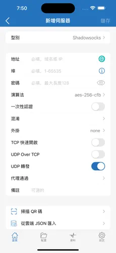 twitter梯子推荐免费android下载效果预览图